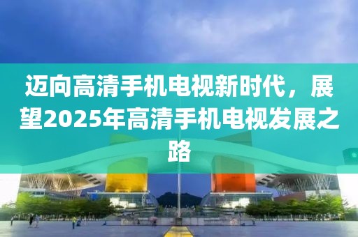 初遇在故事開頭 第8頁