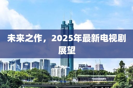 余等離 第8頁