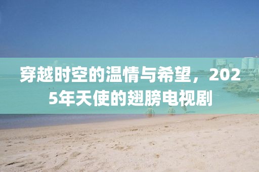 局外人 第7頁(yè)