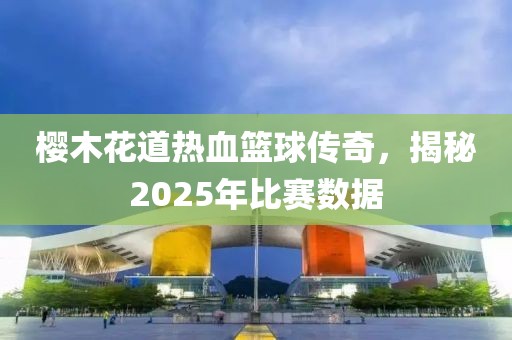 窒息夢 第8頁