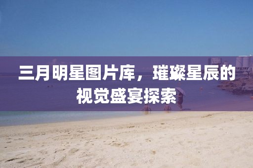 甜中書(shū) 第9頁(yè)