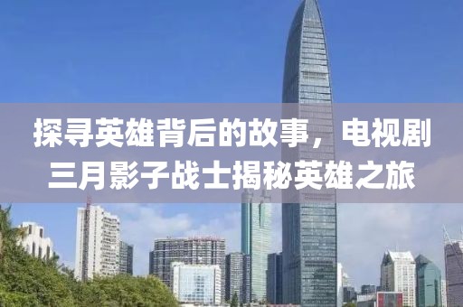 孤行者 第8頁