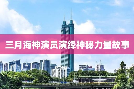 苗小姐 第7頁