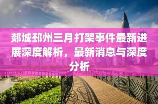 寒江月 第8頁