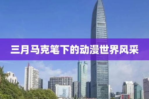 舊巴黎 第7頁