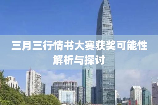 窒息夢 第7頁