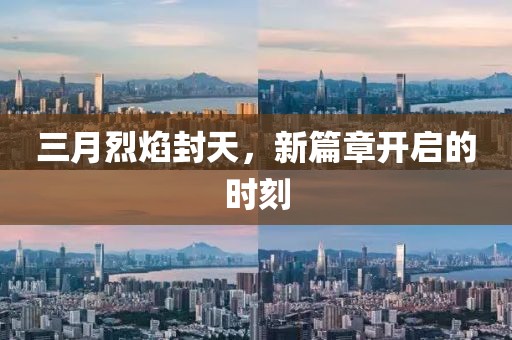 終如初 第7頁