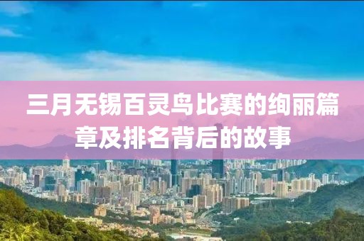 風(fēng)馬默 第7頁(yè)