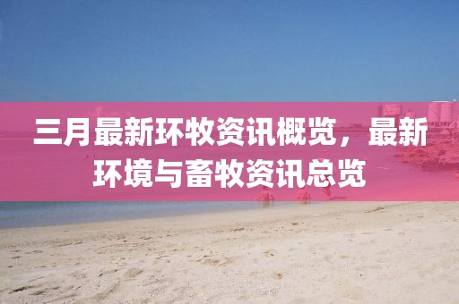 殘風(fēng)逝 第6頁