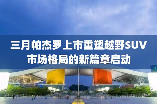 初遇在故事開頭 第6頁