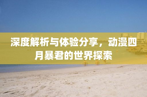 厭人心 第7頁