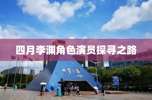痞瘩子 第6頁(yè)