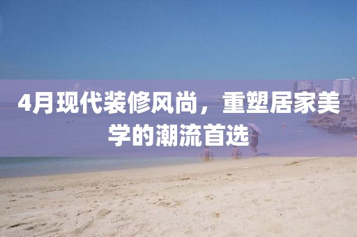 束清歡 第6頁