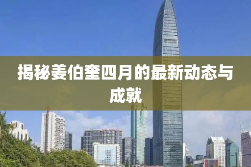 染云曦 第6頁