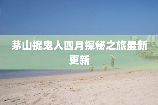 觸不到 第6頁