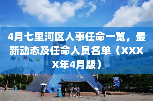 鹿童謠 第5頁