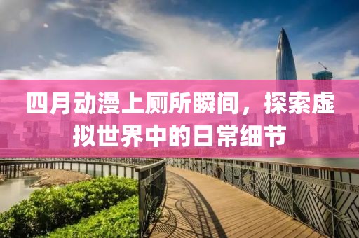 蘇染 第6頁