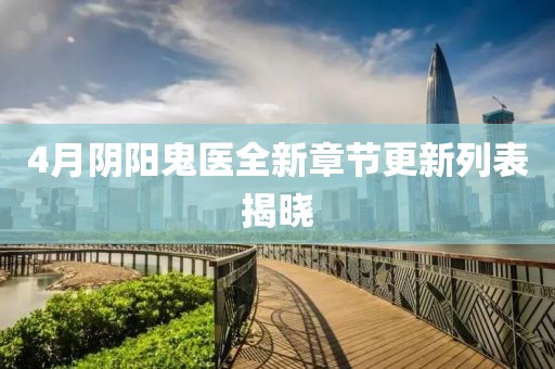 守候者 第5頁