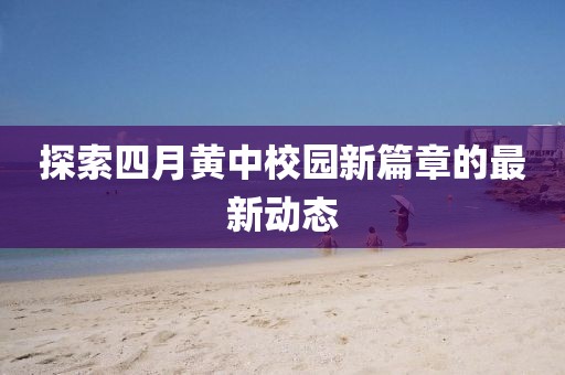 難深擁 第6頁