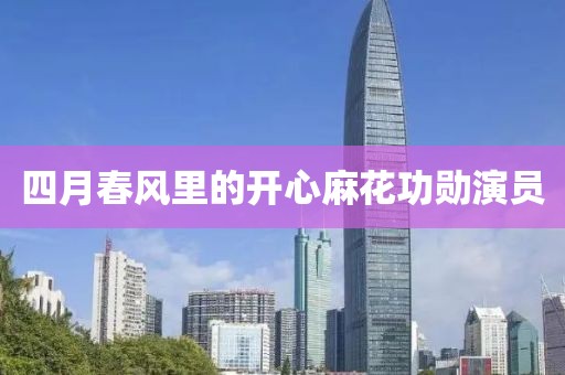 苗小姐 第5頁