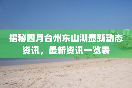 厭人心 第5頁