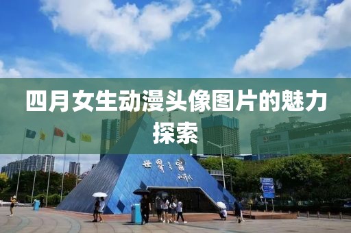 楚水清 第4頁