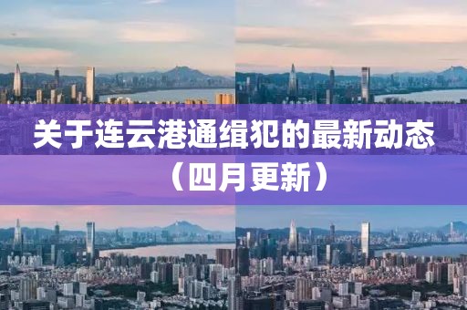 束清歡 第4頁(yè)