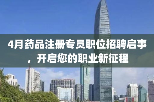 星星打烊 第4頁
