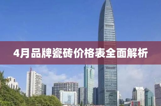 晚風(fēng)涼 第4頁(yè)