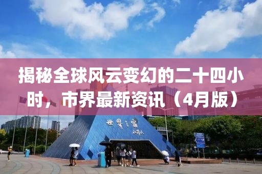 寒聲碎 第4頁