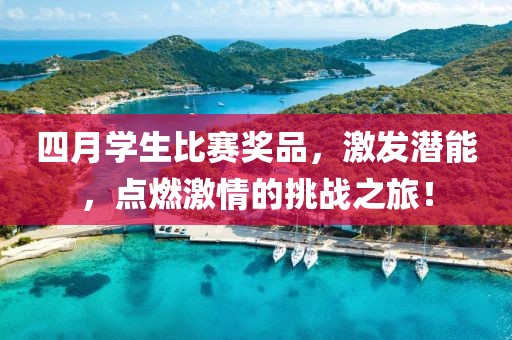 初遇在故事開頭 第4頁