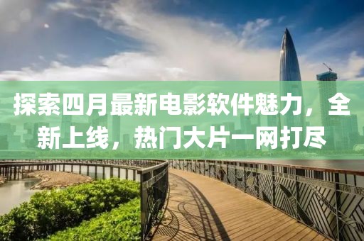 閻鬼王 第4頁