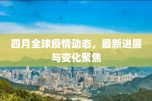 冰凝夢 第3頁