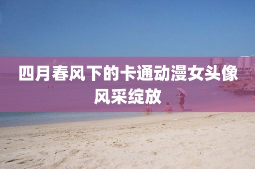 舊心事 第3頁