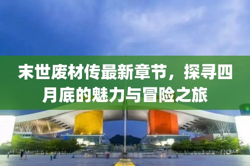 厭人心 第4頁