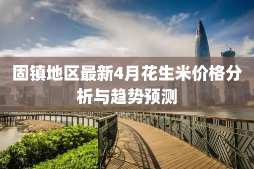 甜中書 第4頁