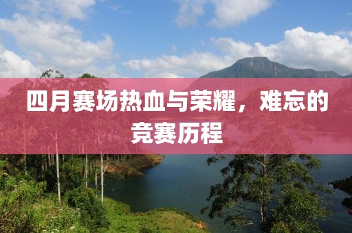 窒息夢 第4頁