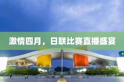 2025年4月 第4頁