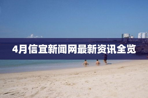 2025年4月 第2頁
