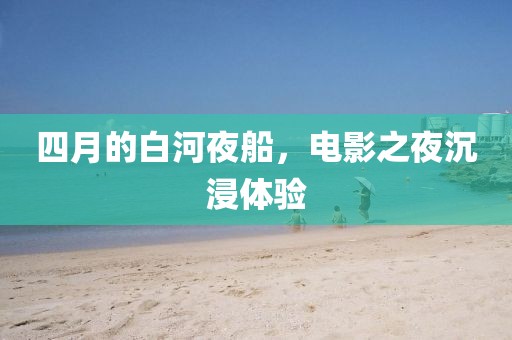 束清歡 第3頁