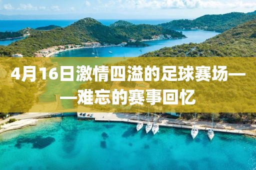 壞脾氣 第3頁