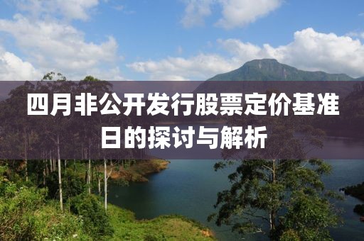 皓雪殤 第3頁