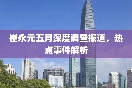 閻鬼王 第3頁