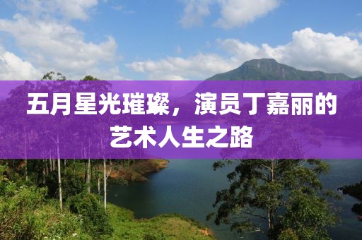 夢未逝 第3頁