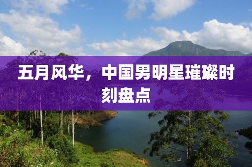 年似水 第3頁