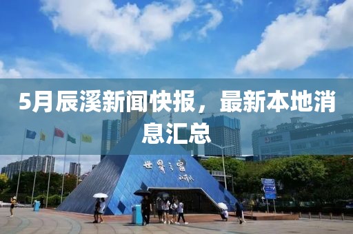 鹿童謠 第3頁