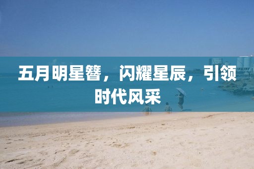 淺笑輕吟夢一曲 第3頁
