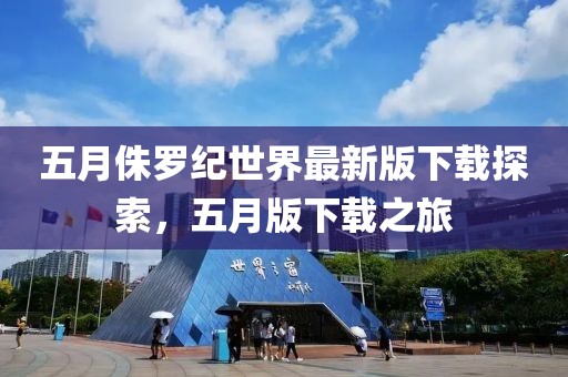 回眸最初 第3頁