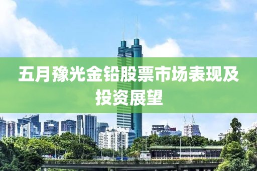 孤行者 第3頁