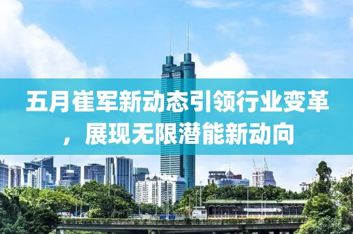 染云曦 第3頁